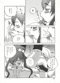 [doujinshi anthology] Cure Cure Battle (Pretty Cure, Godannar, Machine Robo Rescue)