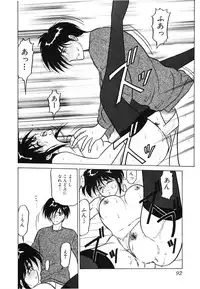 [Renn Sport] My Only Sunshine