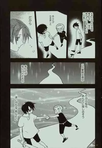 Kaze yo Unare Michi o Sase