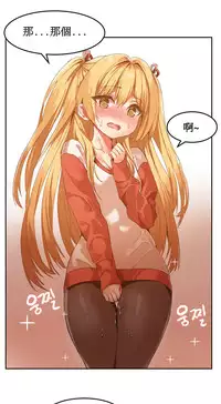 [Mx2J] Hahri's Lumpy Boardhouse Ch. 1~7【委員長個人漢化】（持續更新）