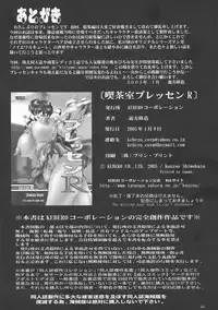 [KEBERO Corporation (Shimokata Kouzou)] Tea room Pressen R