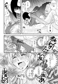 (C82) [Liliya (Ri-Ru-)] Onnanoko♀ ♀Crisis