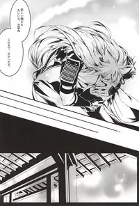 (KogiMika Koizoushi) [Tounyuu Koujou (Mame)] Tsuki ni Omou (Touken Ranbu)