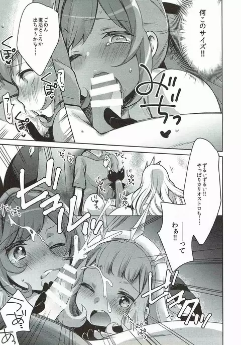 団長さんと錬金術師