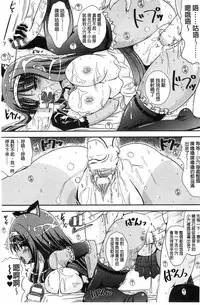 [Marneko] Trans "B" Maid x Asa Onna to Futanari Ojou-sama [Chinese]