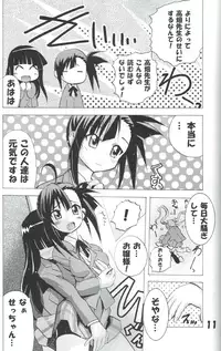 [TAM] Negi-Chu! Poni-Chu! ( Mahou Sensei Negima )