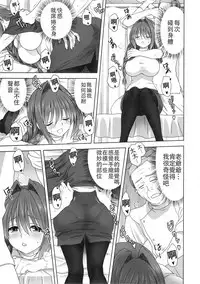 (C95) [Mitarashi Club (Mitarashi Kousei)] Akiko-san to Issho 23 (Kanon) [Chinese] [白姬汉化组]