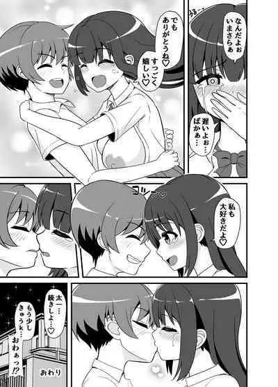 Batsu Game de Kokuhaku shita InCha Kanojo ga Do-s datta Ken