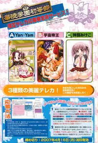 Karyou Gakuen Shotoubu Vol.5