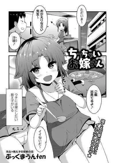 COMIC Masyo 2024-06