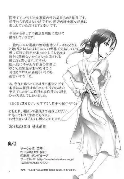 Shinya ni Naku Onee-chan o Tasuketekureru Otona wa inai