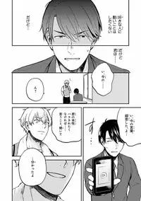 [Anthology] Pink Gold 7