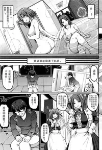[Alexi Laiho] Seiteki Tousaku Maid Shimai! (COMIC AUN 2016-08) [Chinese] [沒有漢化]