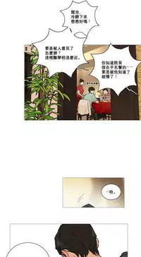 [The Jinshan] Sadistic Beauty Ch.1-29 [Chinese] [17汉化]