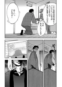 [Pink Taro] Takuhai Chijo ~Shibararete Hakobareru