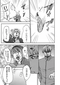 [Pink Taro] Takuhai Chijo ~Shibararete Hakobareru