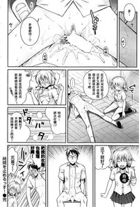 [Shimanto Shisakugata] Jikan o Tomerussu! (COMIC Kairakuten 2014-09) [Chinese] [嗶咔嗶咔漢化組]