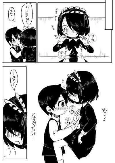 Jijou o Shiranai Goshujin-sama ga Guigui kuru.