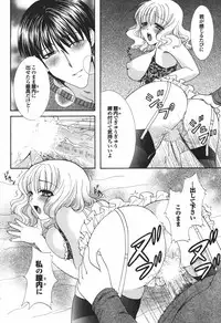 COMIC Purumelo 2007-04 Vol. 5