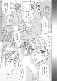 [Minami Haruka] Anata no Tsubomi wo Osewa Shimasu!