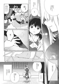 (C80) [Oimoto] Renbo Marking (Touhou Project)