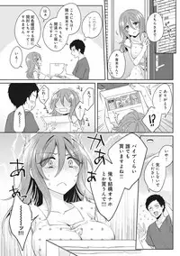 [Katou an] Omocha yori iino? honto no H oshiete kudasai