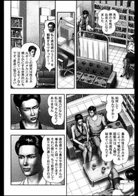 [Horie Tankei] Mashou no Jukujo 3 Mousou no Sedai