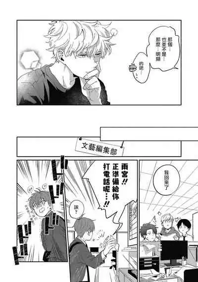 [Nomori Mochi] Hayama-sensei no Dakimakura | 叶山老师的抱枕 Ch. 1-5+后记完结 [Chinese] [拾荒者汉化组] [Digital]