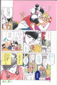 [Shinkaida Tetsuyarou] Shinkaida Tetsuyarou Daihyakka