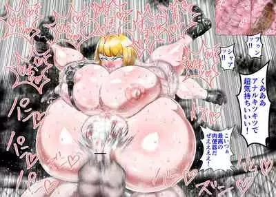 Muchimuchi Danjo Ura Kakutou Fight