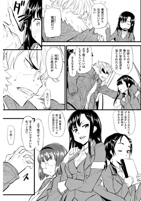 COMIC Kairakuten BEAST 2017-04