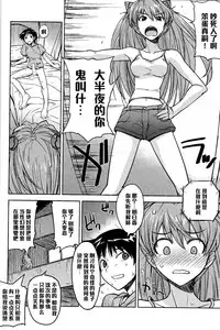 (C77) [Poyopacho (UmiUshi)] Poyopacho Z (Rebuild of Evangelion) [Chinese] [黑条汉化]