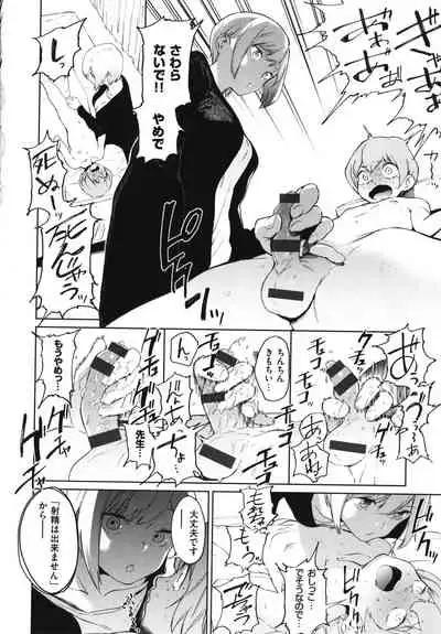 [Kito Sakeru] Houkago Nioism - After school smell fetish