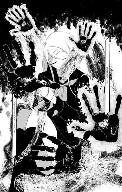 [Tono] [WEB Sairoku] Ouakasai 