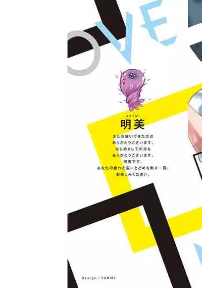 Oji-san Love Hame Wagon | 大叔恋爱情色旅行车 Ch. 1