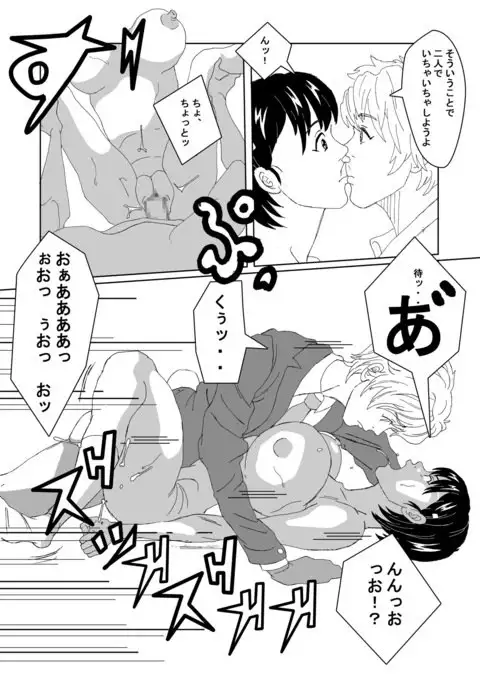 Zupo-Zupo in the Gender Change Club