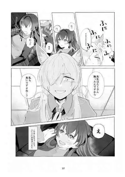 Sensei o Hayaku Dake!