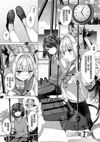 [ShiBi] Succubus Company [Chinese] [Digital]