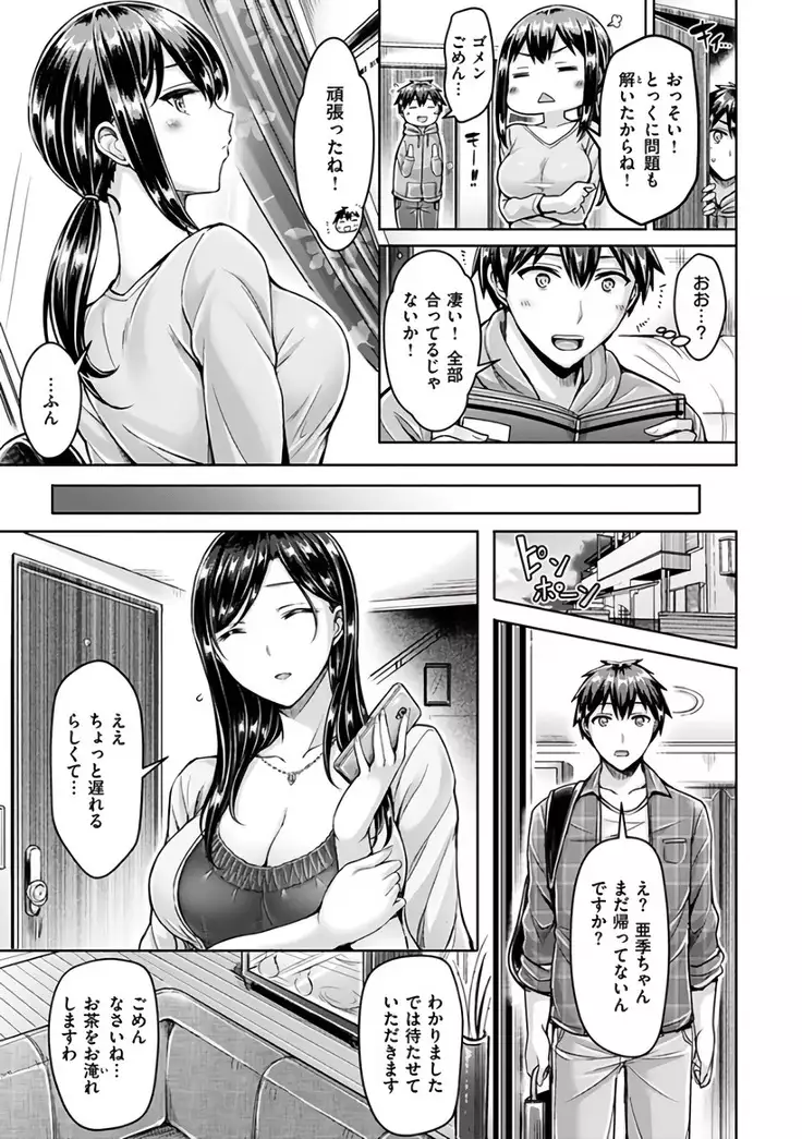 Hamechichi! - Let's Make Love Oppai!