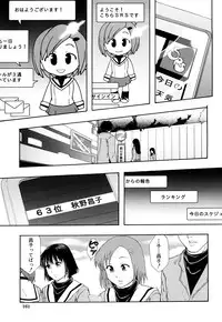 [Mayonnaise] Nikubenki System Chronicle