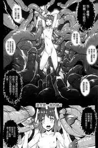 [Erect Sawaru] Shinkyoku no Grimoire III -PANDRA saga 2nd story- [Chinese]