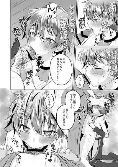 Ninja Shounen Choukyou Nikki