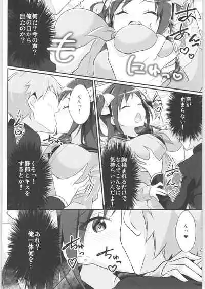 [TSF no F (Various)] TSF no F no Hon Sono 8