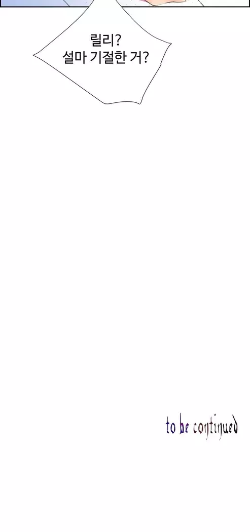 Lilith`s Cord Ch.0-23