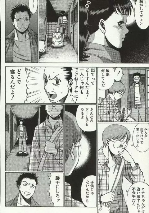 Joou-samatte Yobanaide