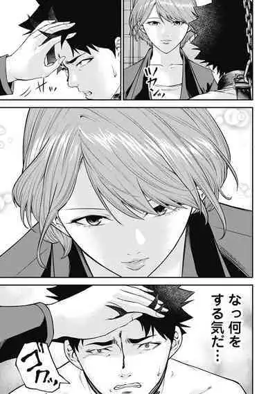 [Kondou Shigure] Kankinkon 3