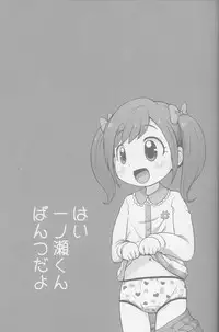 (C90) [PalePink! (Sakurabe Notos)] Himitsu no KKRMnk (Kamisama Minarai Himitsu no Cocotama)