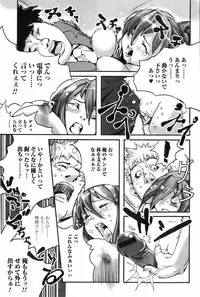 Bishoujo Teki Kaikatsu Ryoku 2008 Vol.19