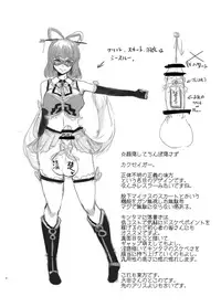 [Suichuu White (Calpi)] CFG Vol. 2 [Digital]