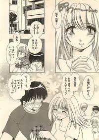 COMIC Sugirl M's Action 2003-07 Zoukan